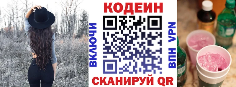 купить закладку  Новотитаровская  МЕГА маркетплейс  Codein Purple Drank 