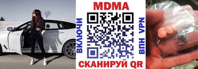 МДМА Molly  купить наркотики цена  Новотитаровская 