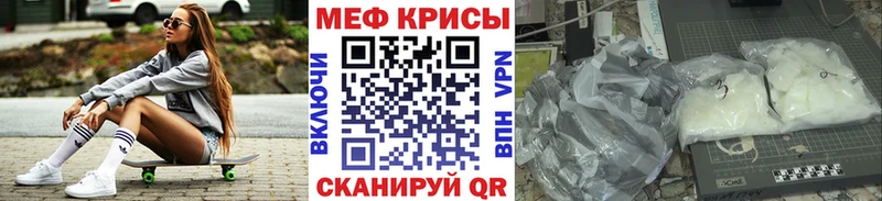 Мефедрон кристаллы Новотитаровская