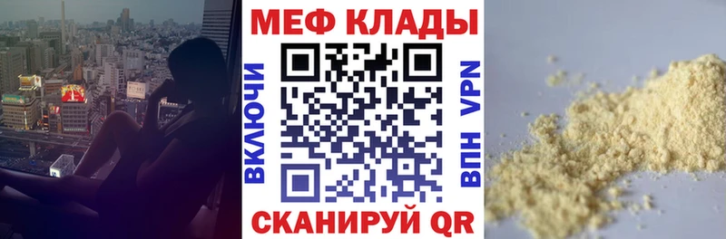 МЕФ мяу мяу  наркотики  Новотитаровская 